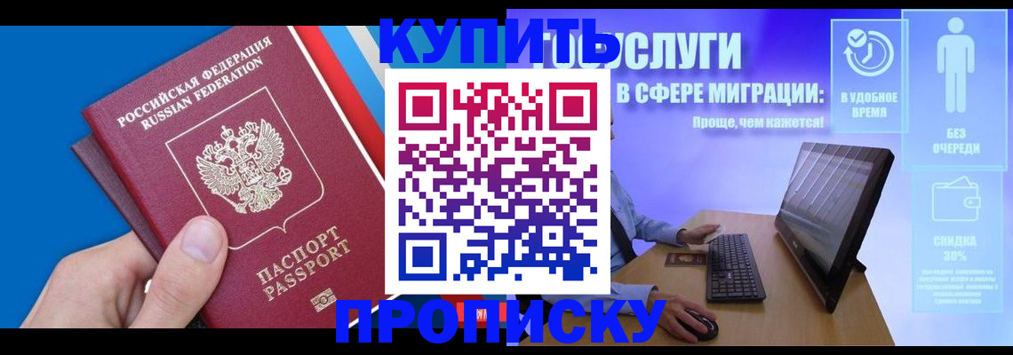 временная регистрация собственник в Белой Калитве