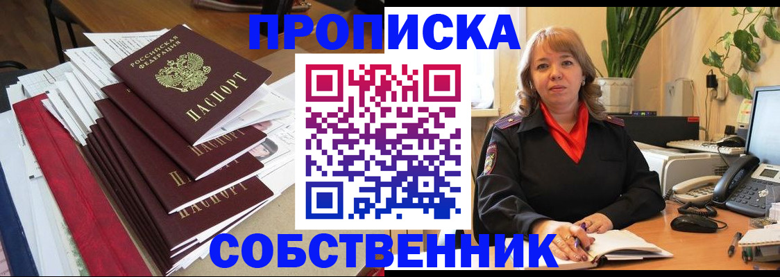 регистрация в Белой Калитве