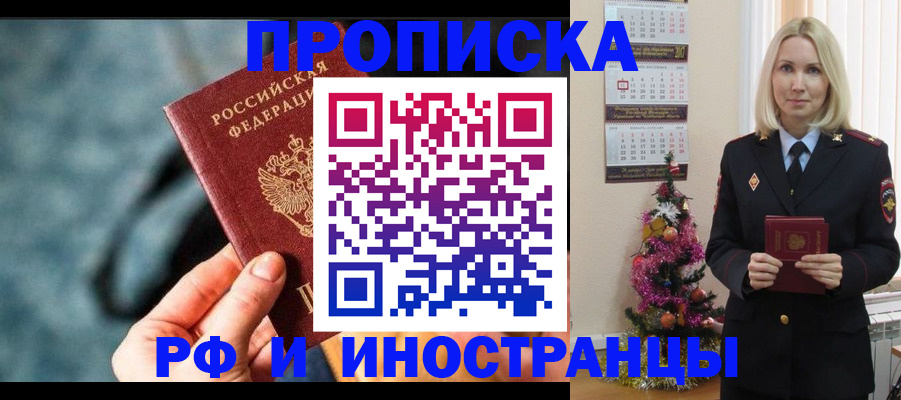 временная регистрация надежно в Белой Калитве